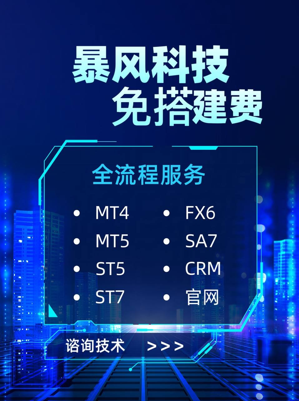 MT4、MT5中的FCA监管是什么？该如何辨别-MT5搭建|租售|软件|Sirix搭建|MT5平台搭建|MT5小白标破解版_|ST5交易所搭建|mt5系统出租|mt5平台出租|MT5CRM